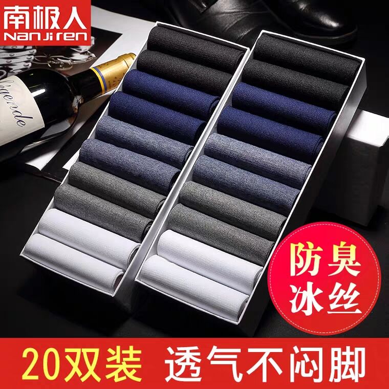 南极人男袜冰丝袜10双 (ovHj17boIfP)    5.9元微信公众号：科技花