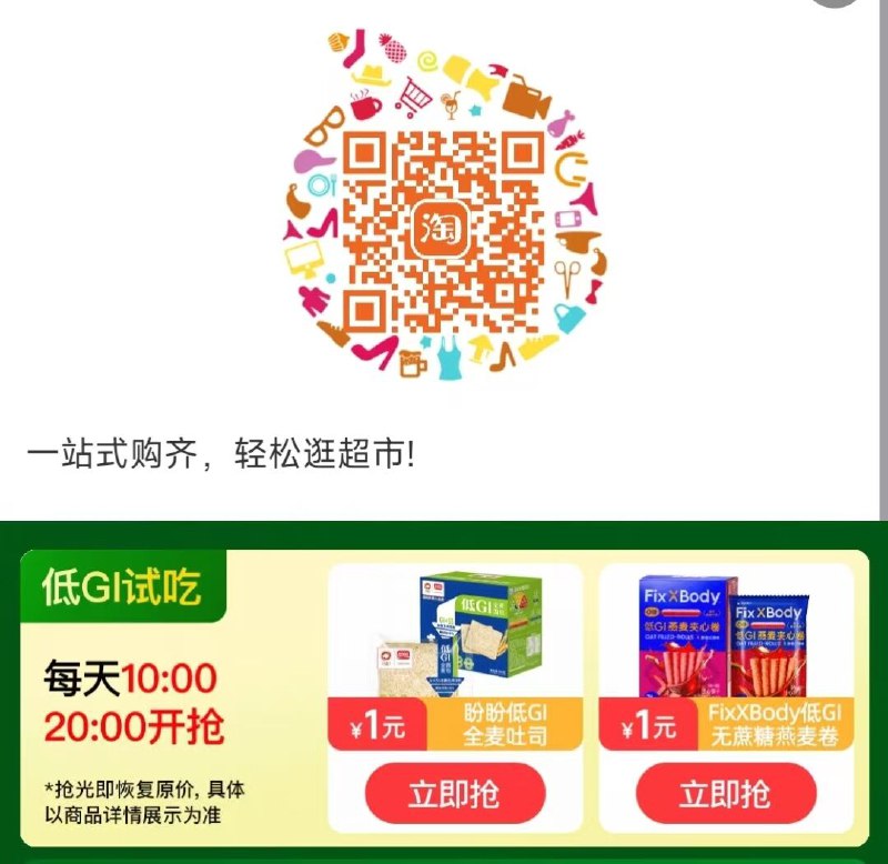 10点/20点淘宝扫抢1亓试用京东每日红包 u.jd.com/B6LfD0s淘宝每日红包 m.tb.cn/h.S7EJjqa