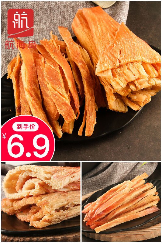 【航海岛】鱿鱼丝干货海鲜零食100g原价【16.9元】券后【6.9元】包邮领券下单地址：