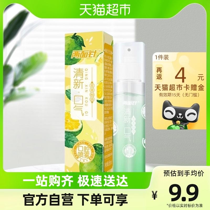 1-两面针口喷清新口气口腔喷雾叠3福袋，3.6返4猫超卡/ CZ0001  dl480.kuaizhan.com/?pRWHWVmA0ob /:/ CA1371/