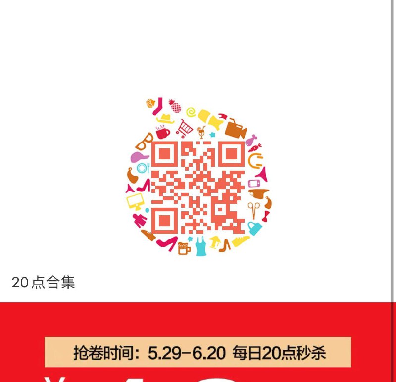 20点---全品券 d.618day.com/618