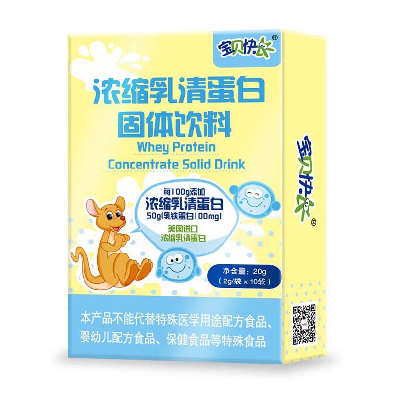 宝贝快长 如铁蛋白100mg 10袋装