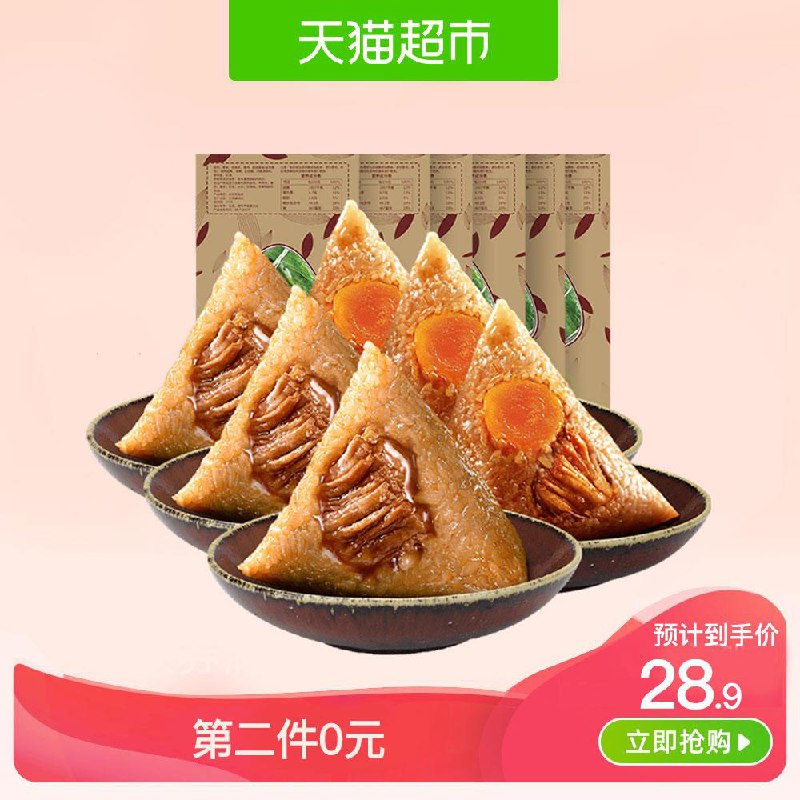 端午节要到了，有货地区，家里还缺的可带！天猫超市荣庆和蛋黄鲜肉粽140g*3袋+大肉粽140g*3袋拍2件37.9元 (WAbi1vklq9t)