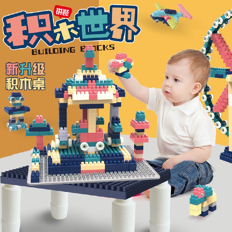 大颗粒积木桌拼装玩具幼儿园宝宝益智力启蒙男孩女孩拼插儿童玩具10.9元