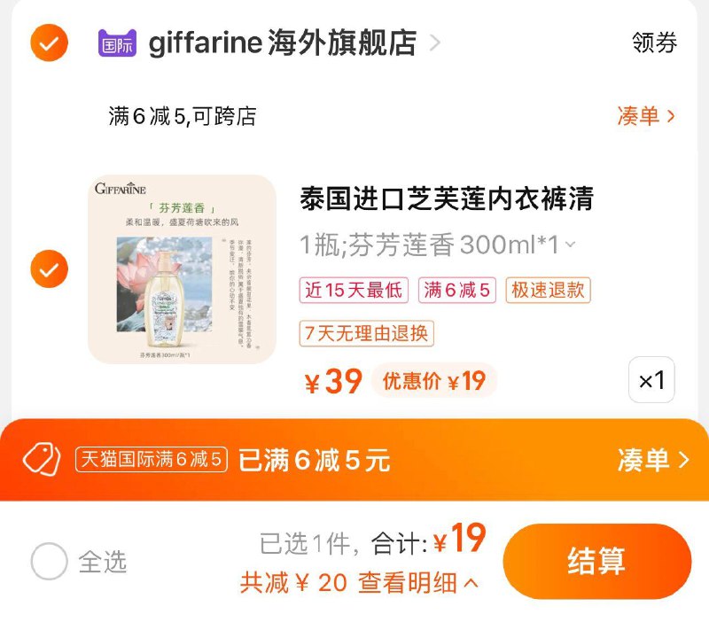 27亓 拍1瓶选项部分有3首单+国际6-5券到手19亓 giffarine海/外旗舰店/ CZ0001 /)FuY5dqcEnja)/ AC01//---全品券 d.618day.com/618