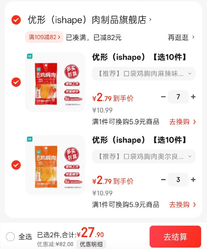 优形低脂 口袋 鸡胸肉 40g/袋