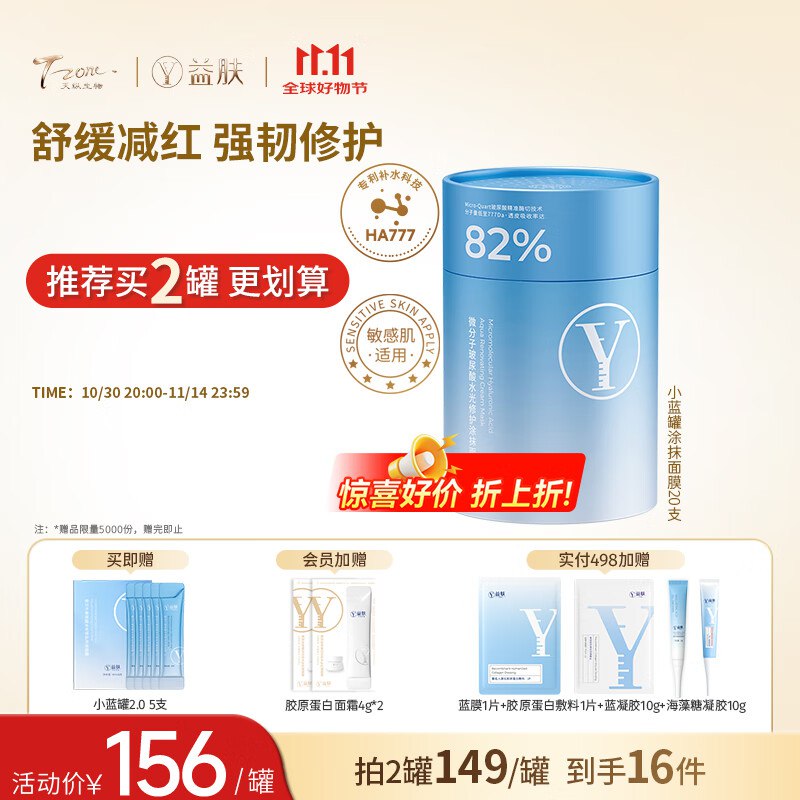 如有领到6折美妆卷plus 1111-111券