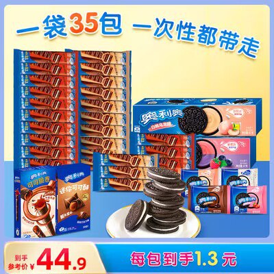 0点开始 34.9💵【亿滋旗舰店】奥利奥缤纷零食大礼包35包)fGeZdzmG5Ax)/ CZ11//