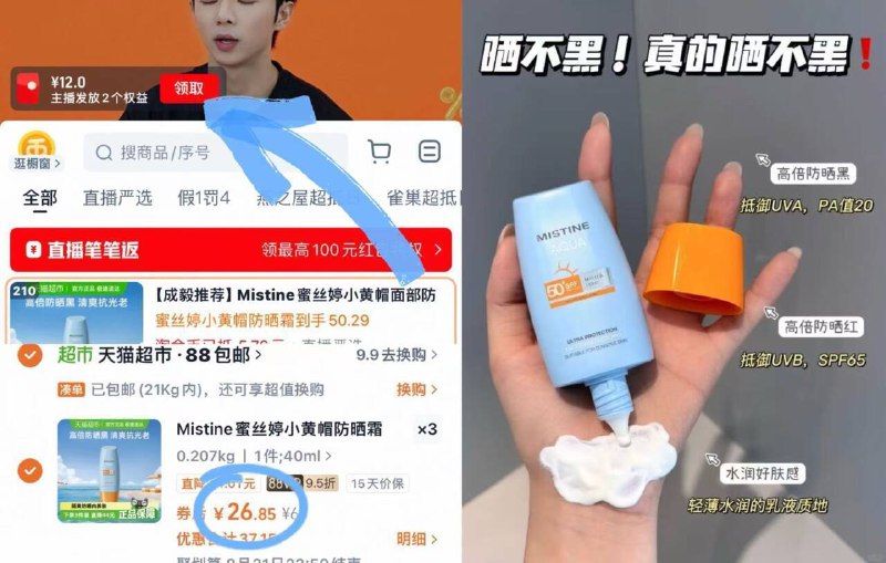 26/支❗蜜丝婷小黄帽防晒霜80.5💰下拉叠金币进bbj加车3件进啵啵间后 领标题上2r鸿包⚠️9/D3Ml4ReVEDs// AA11