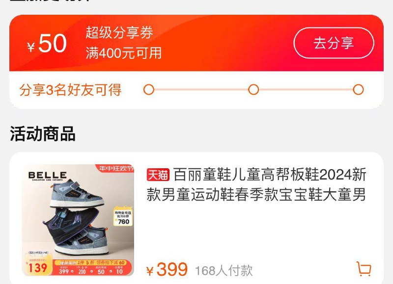 百丽童鞋4.99折专区400-50分享券防身/ CZ1216 /QLnwWFubmEu//