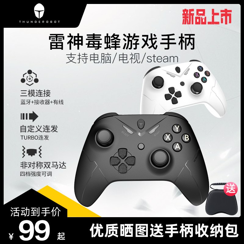 89元【雷神官方旗舰店】雷神G20毒蜂有线游戏手柄￥Eyt525t8qpx￥/