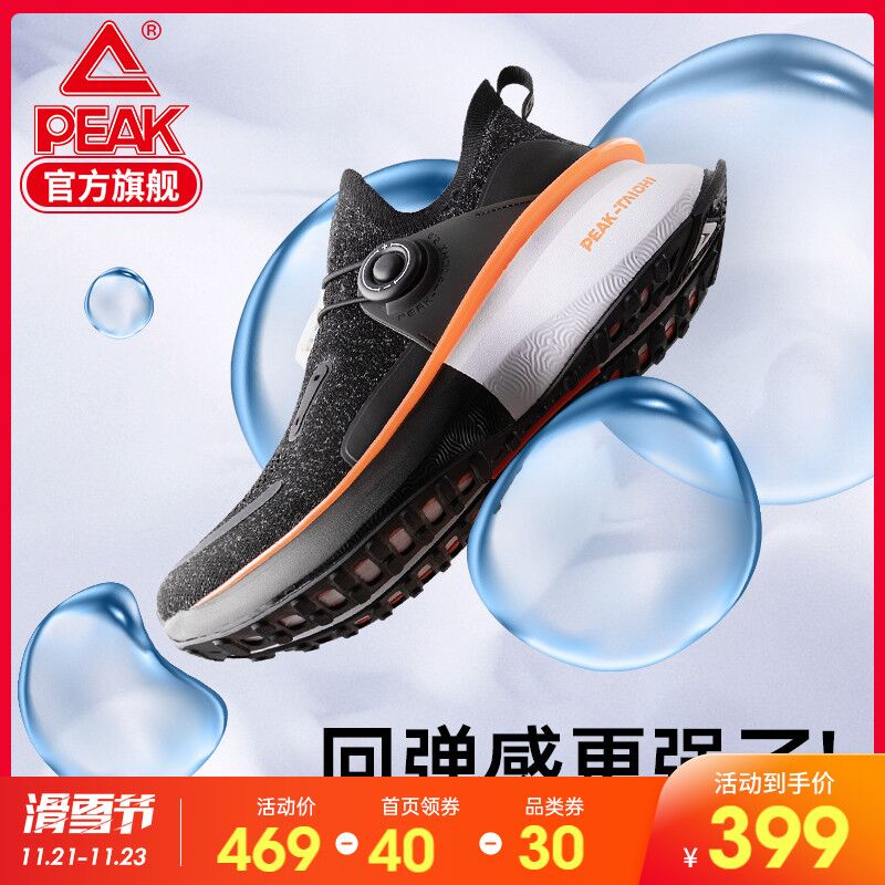 0点叠加300-30品类券 拍下到手359元匹克态极2.0运动鞋(xoyocmoXmoG)/