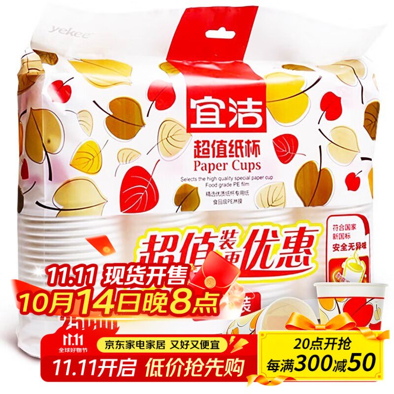 厨具5折膨胀卷