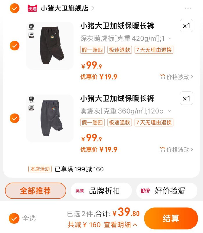 1-任选2件39.8亓  折19.9/条小猪大卫儿童厚颗粒绒长裤/ CZ0001  dl484.kuaizhan.com/?UfBMWTqnVOd /:/ CA1371/