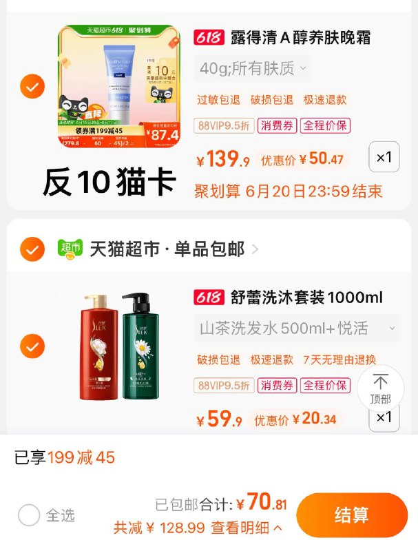 2.拍1件 vip拍下20.34亓舒蕾山茶精油莹亮洗沐套装1kg/ CZ3457 /)qyAldrRFF6q)//---全品券 d.618day.com/618