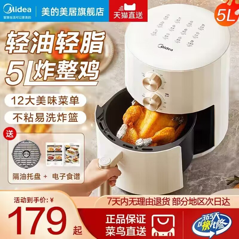 0点开始 先领券 164💵美的大牌空气炸锅*4.2L)uHkVWado90p)/ CZ11//这是大牌的，别跟杂牌比提升幸福感的健康小家电万物皆可空气炸 不用油很健康料理通通都能做 且做的很棒家里长期用就用这种 大牌的