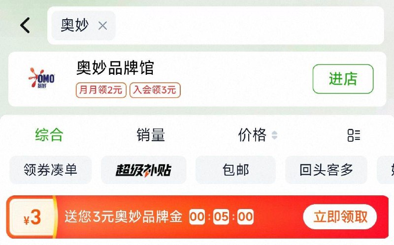 猫超搜：奥妙领3亓品牌jin下拉详细页金币抵扣 付10返1卡奥妙酵素餐具洗洁精1kg*2瓶/ CZ1583 9/OgQA4jOmn78//:///