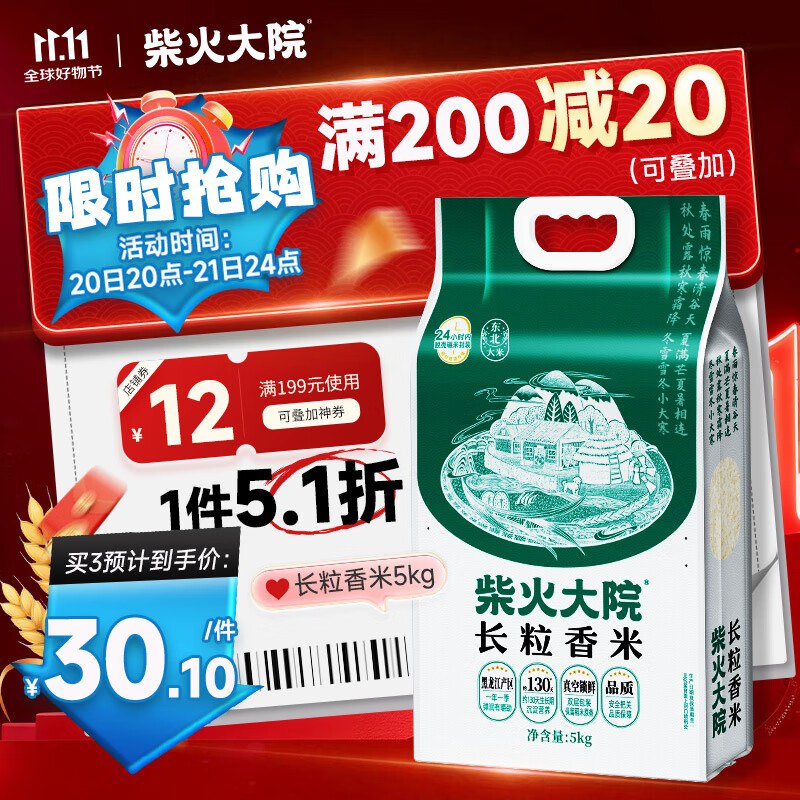 先领2张补贴卷