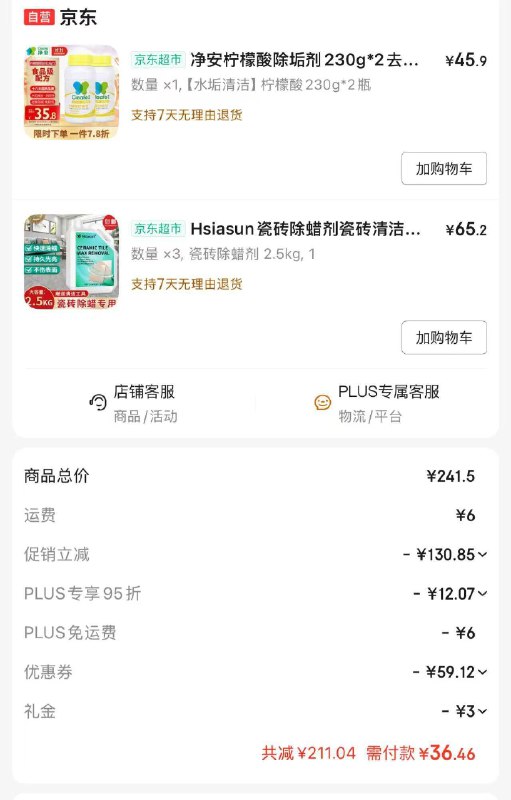 3首单 用200-20卷 一起拍下36