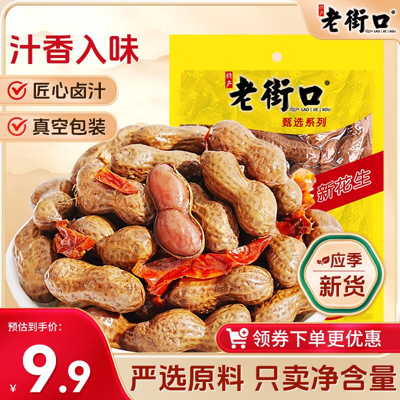 跳转京东app浏览详情页或加购物车砸金蛋如有砸或领卷中心79-15券