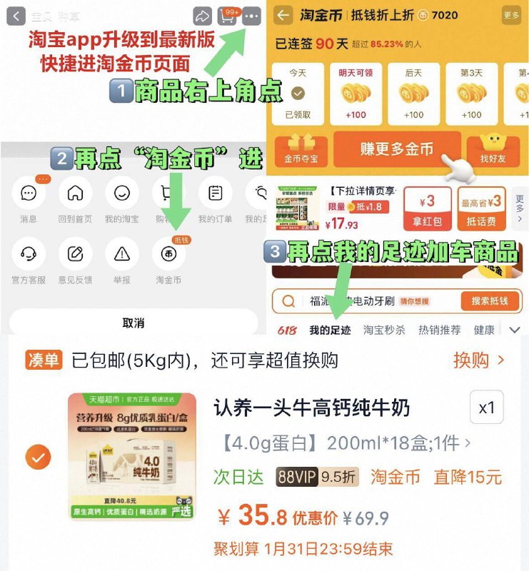 2、凑2件，可退了
