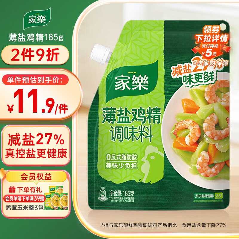 【自营】家乐 薄盐鸡精 185g/袋Plus拍下11.9元；再返5超市卡