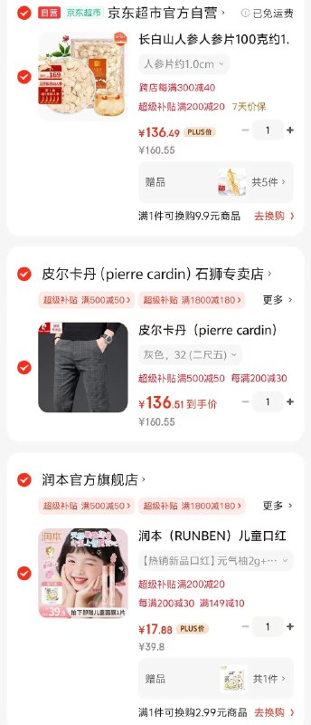 块！！好忦块买！还赠面膜1片~Plus领200-20会场卷