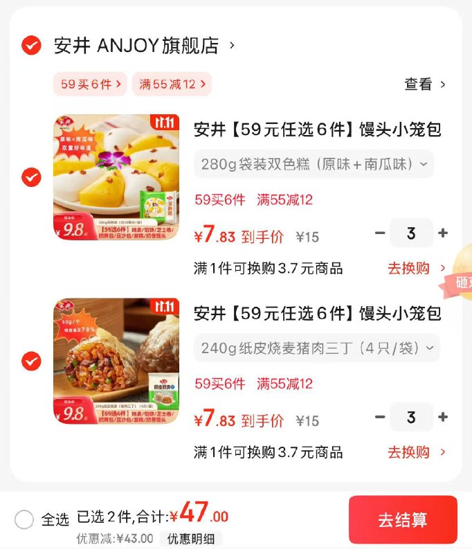 安井 小笼包/发糕/烧麦等早餐