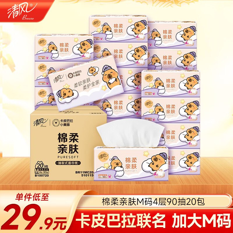 卷包含30-5券