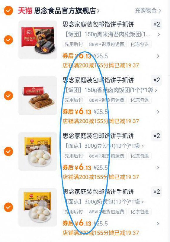 拍8件49亓起❗折4.9亓/袋☀赠汤圆120g*2或蒸饺120g*2【思念】早餐手抓饼半成品合集9/5F8w4BIEkY6// AA11 小笼包、手抓饼、奶黄包啥都有