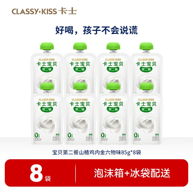 卡士 宝贝第二餐酸奶 85g*8袋