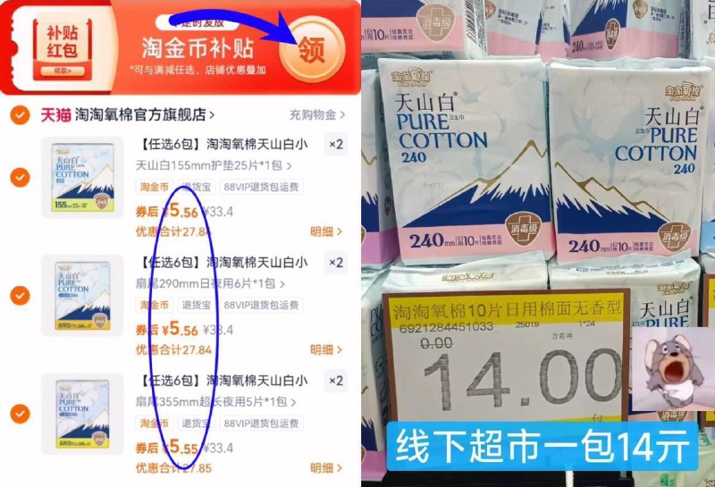 5.5亓/件‼下拉详情页拍任选6件33.4亓！叠4淘金币【淘淘氧棉】日夜消毒级卫生巾9/BF2JfbEjRVo// AA11 ☀蕞多可撸150片，折2毛/片线下10片14亓！趁活动囤上 ---每日红包 u.jd.com/0apPWo4