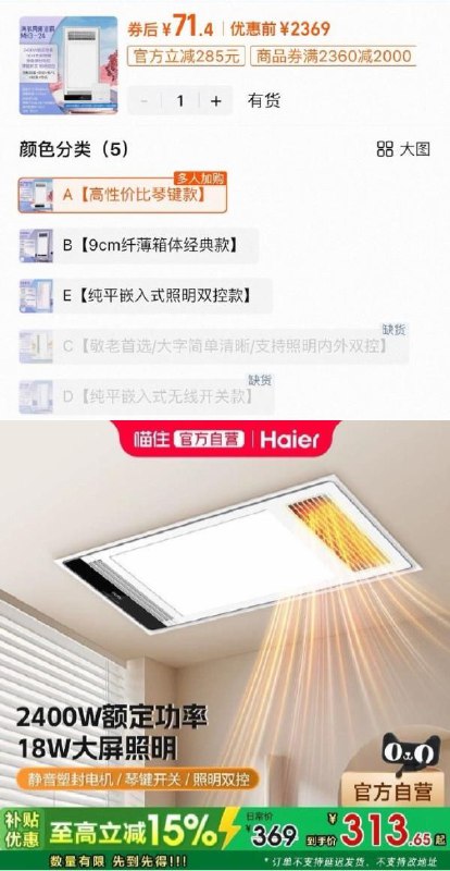 1自辩海尔浴霸灯风暖卫生间照明排气一体集成吊顶室暖风机