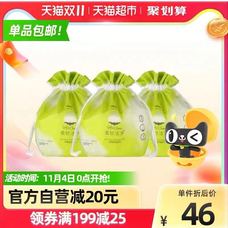 10点开始 叠楼上10美妆券拍下26.9元  天猫超市包邮屈臣氏纯棉珍珠纹洗脸巾*3卷(SzqsXv9p6Ik)/ 红包: 1111.xuooo.com