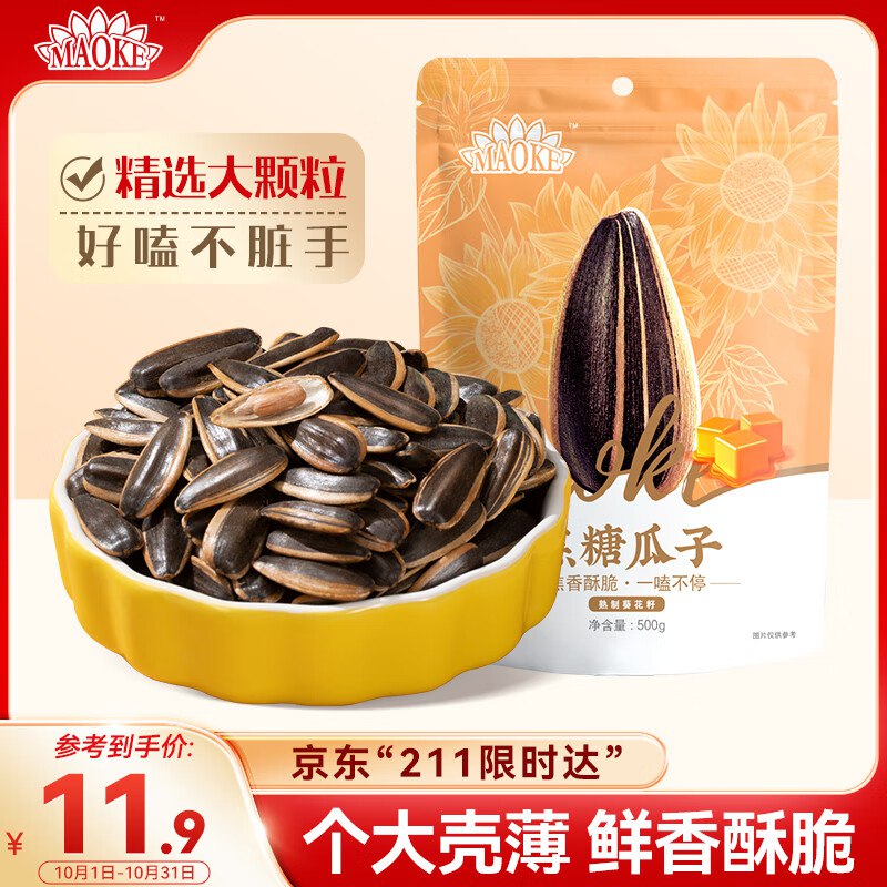 MAOKE毛嗑焦糖瓜子500g内蒙古5.9元