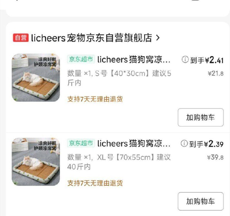 如图拍 凑单各1件