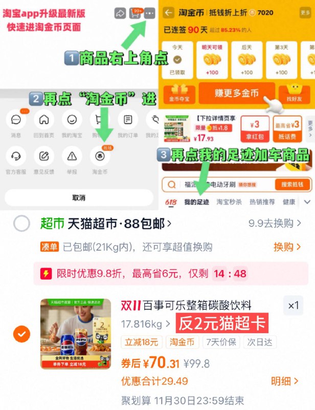 2、凑1件，可退了