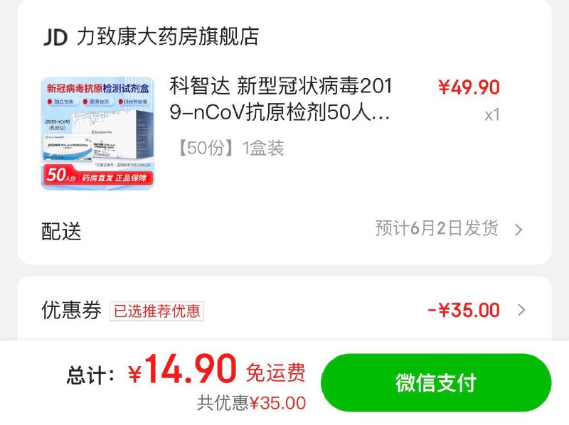 砸蛋得5券 惊喜小程xu下单