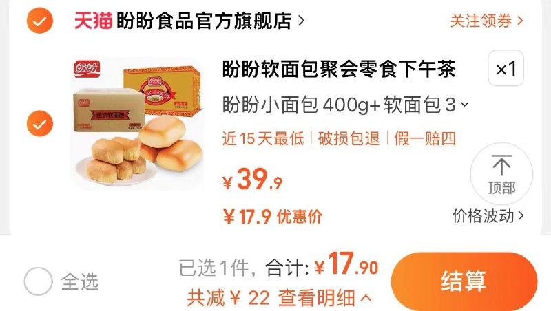 17.9亓 盼盼食品官方旗舰店盼盼法式面包400g+软面包360g/ CZ3457  dl480.kuaizhan.com/?RST1WVpE2nI /:/ CA1371/