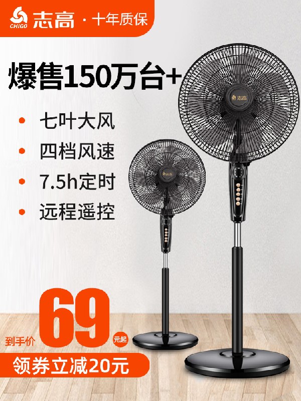 0点后下单 先领券49元起志高家用立式静音电风扇(BufgXWYSmfy)/