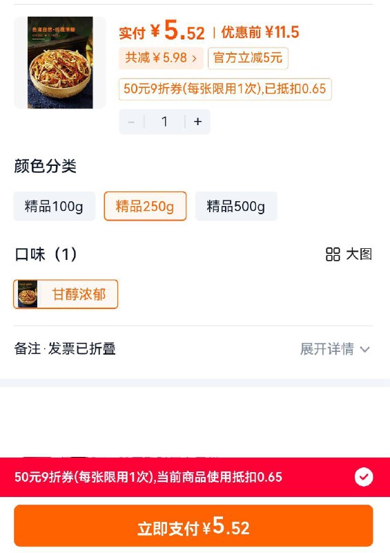 5.8亓‼自辩一下三年老陈皮新会陈皮半斤