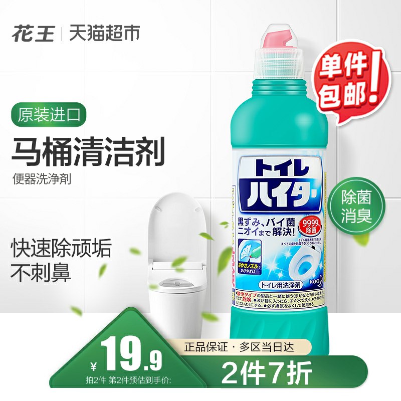 1花王洁厕灵拍2件88会员61.6元(Ah4tc5vAKdg)/    反44元猫超卡