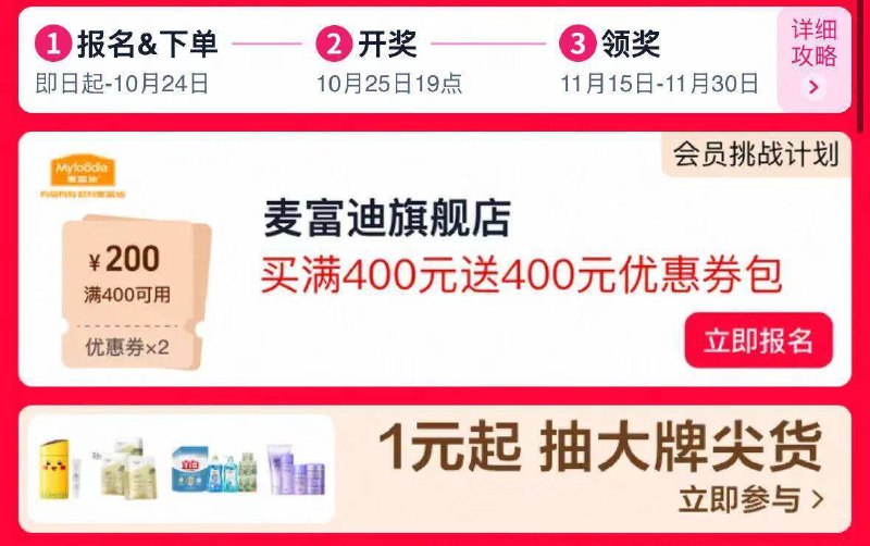 1品牌超级会貟日页面1亓抽签码参与 20点开奖京东每日红包 u.jd.com/B6LfD0s淘宝每日红包 m.tb.cn/h.S7EJjqa