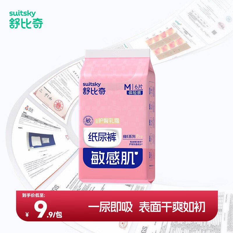 【0点】试用
