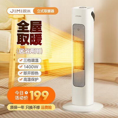 0点好价79亓 速度！【积米】小太阳冬季取暖器)e6gtWSQNY5Q)/ CZ11//