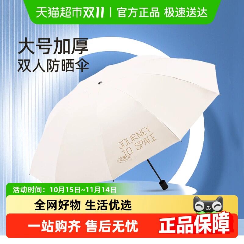 38.9元 猫超包邮天堂伞黑胶伞防紫外线伞晴雨两用：/