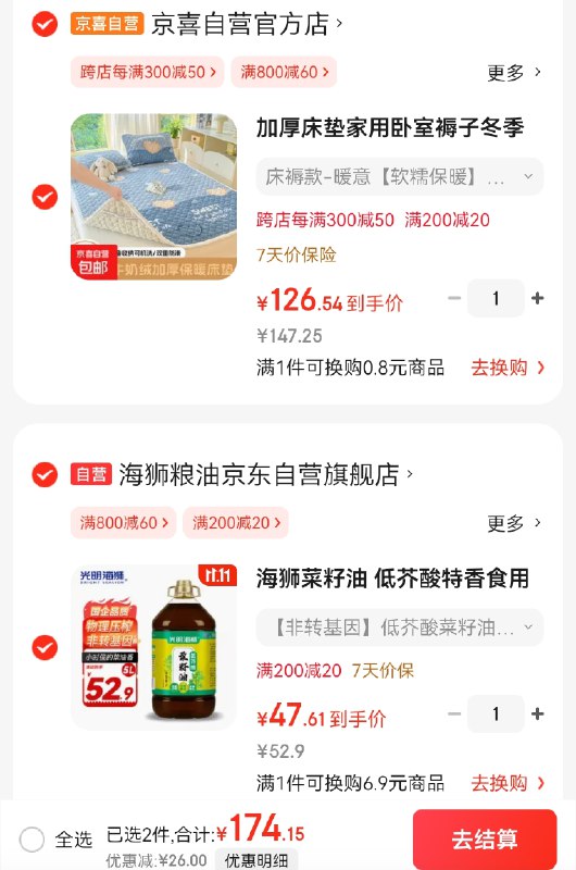 跳转APP领200-20会场卷