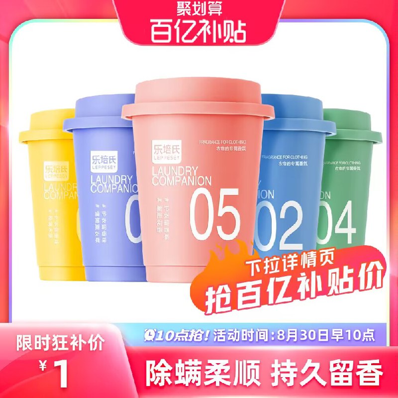 10点前10000件1元乐培氏留香珠礼盒40g*5瓶(YiyV2FTawxA)/