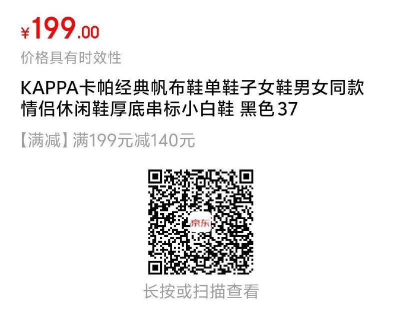 kappa卡帕帆布鞋凑后23亓左右入会10有惠奍再湊单300-40