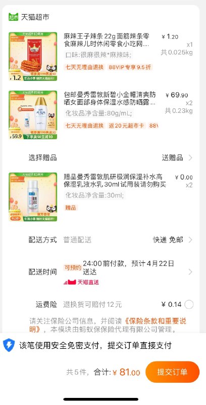 2.加车1件 叠140-10券组合81元送20猫超 实际61元麻辣王子辣条26g面筋辣条(fi2jXXqbJGw)/ 淘金币抵扣可以再低4.1元